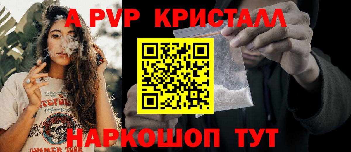 Альфа ПВП СК КРИС  A-PVP  Нальчик  Alpha PVP СК  Alfa_PVP Соль 