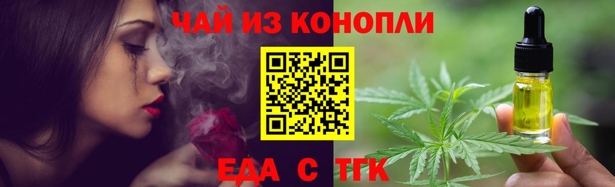 Нальчик  Печенье с ТГК марихуана  Вход с VPN 