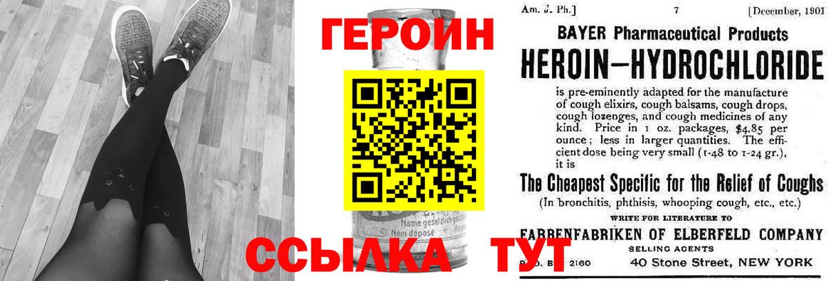 ГЕРОИН гречка Нальчик