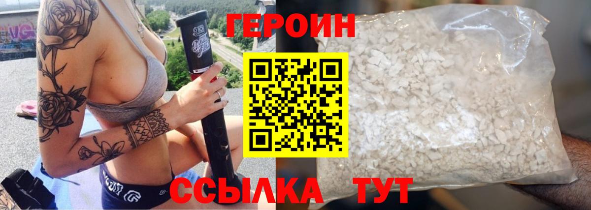 Героин  Нальчик  Героин Афган 