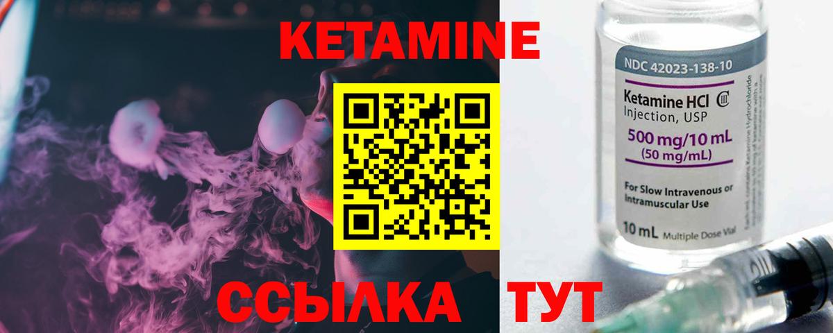 Нальчик  Кетамин ketamine  КЕТАМИН ketamine  Вход с VPN 