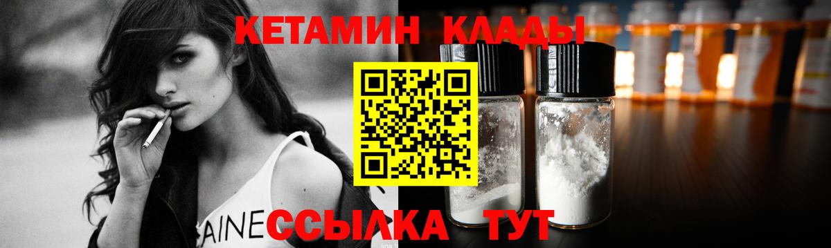 Кетамин VHQ Нальчик