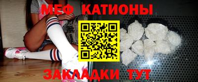 мяу мяу кристалл Апшеронск