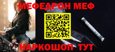 мяу мяу кристалл Апшеронск