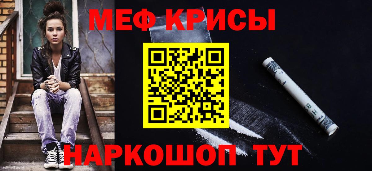 МЯУ-МЯУ  Мефедрон мяу мяу  Вход с VPN  Мефедрон мяу мяу  Нальчик 