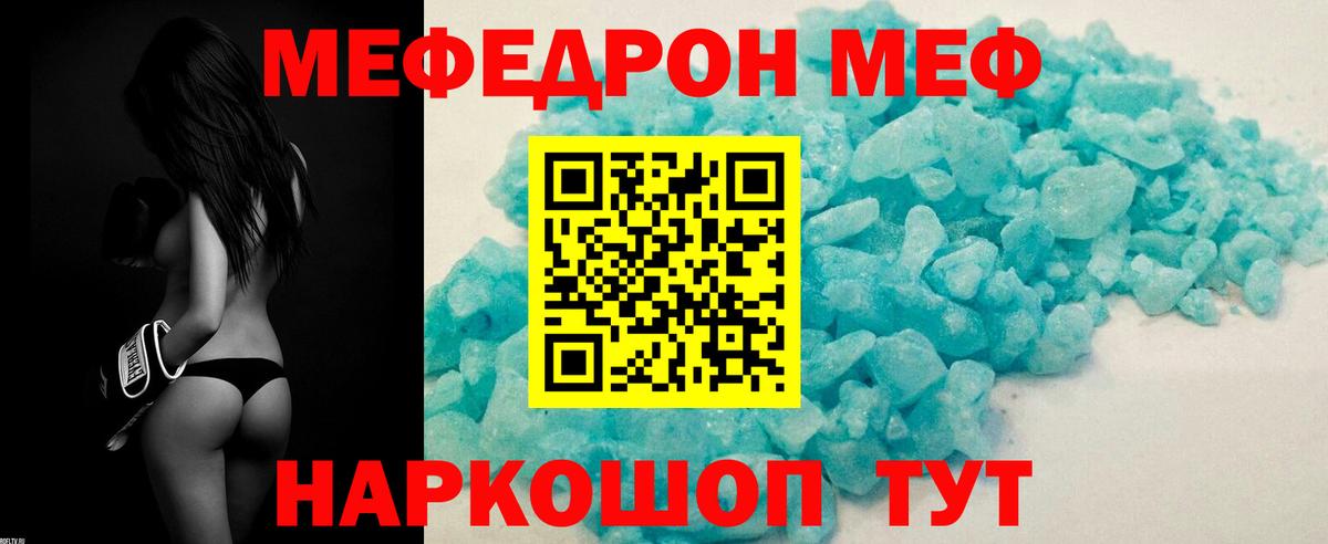 МЕФ 4 MMC  Нальчик  Меф  Мефедрон мяу мяу 
