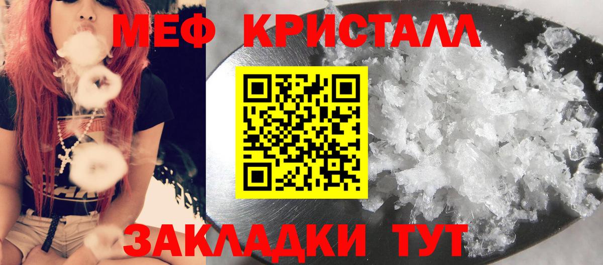 Меф мука Нальчик