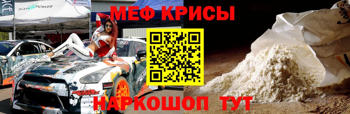 Меф МЯУ МЯУ   ГАШИШ  Нальчик  Кокаин  Продажа наркотиков  МЕФ кристаллы  Канабис 