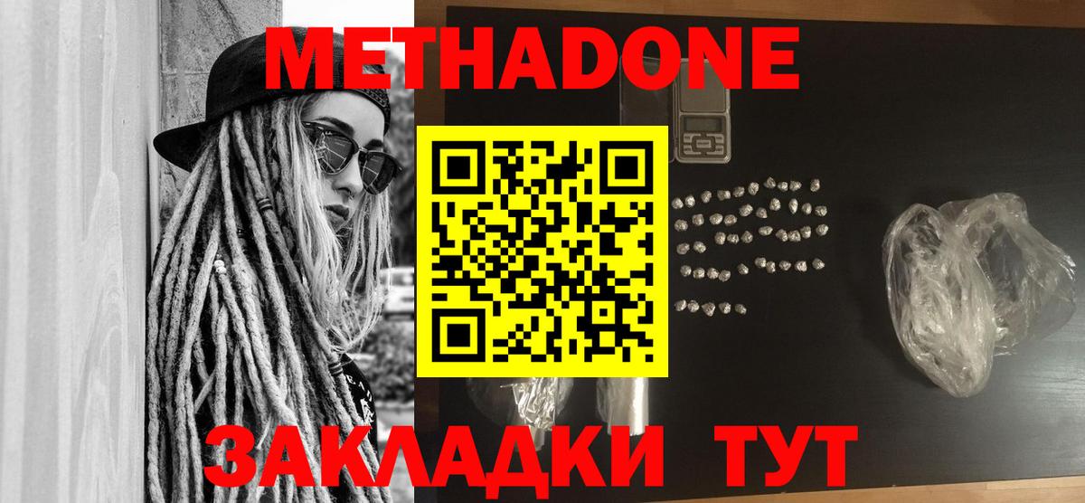 площадка клад  Нальчик  Метадон VHQ  Метадон methadone  гидра tor 