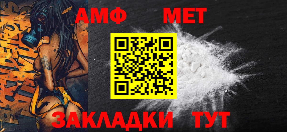 Метамфетамин мет Нальчик