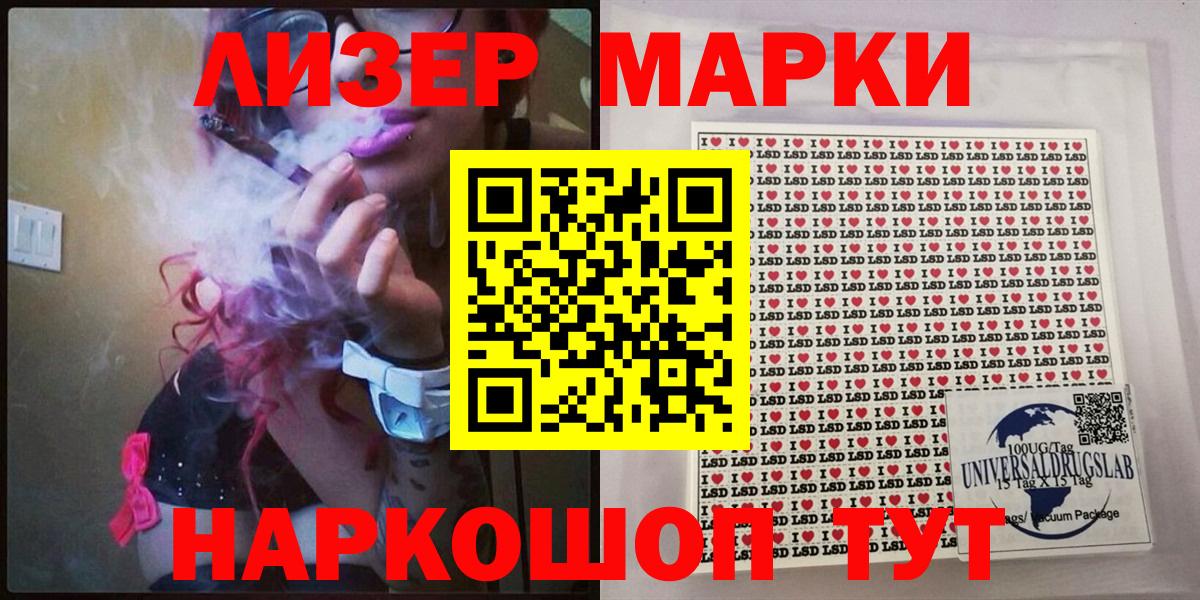 Наркотические марки 1500мкг Нальчик