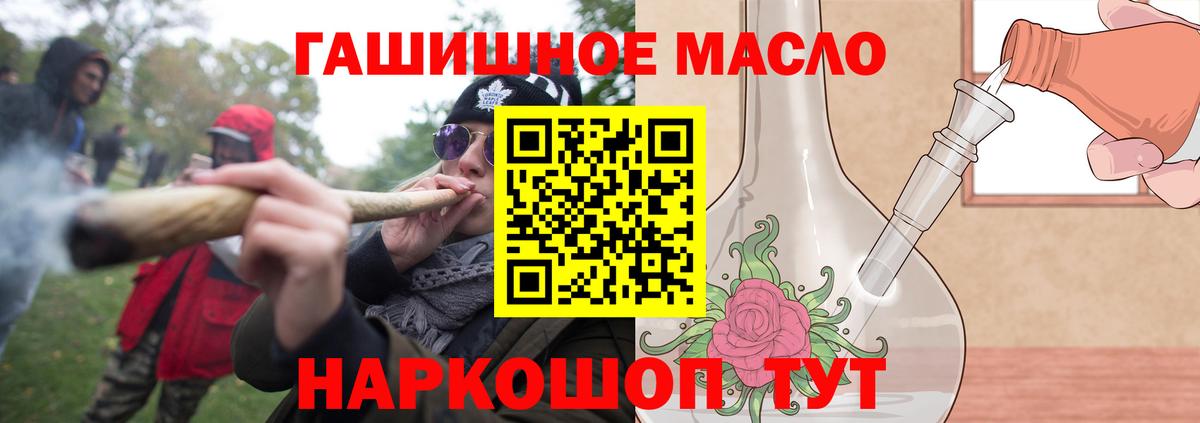 Дистиллят ТГК THC oil Нальчик