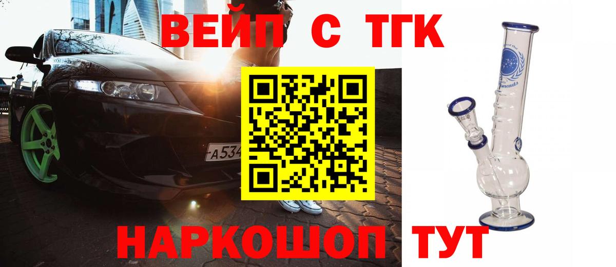 ТГК THC oil Нальчик
