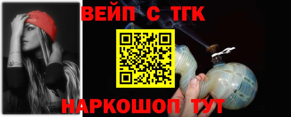 Нальчик  Дистиллят ТГК вейп  цены наркотик  Вход с VPN 